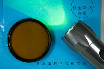 指紋鑑定
